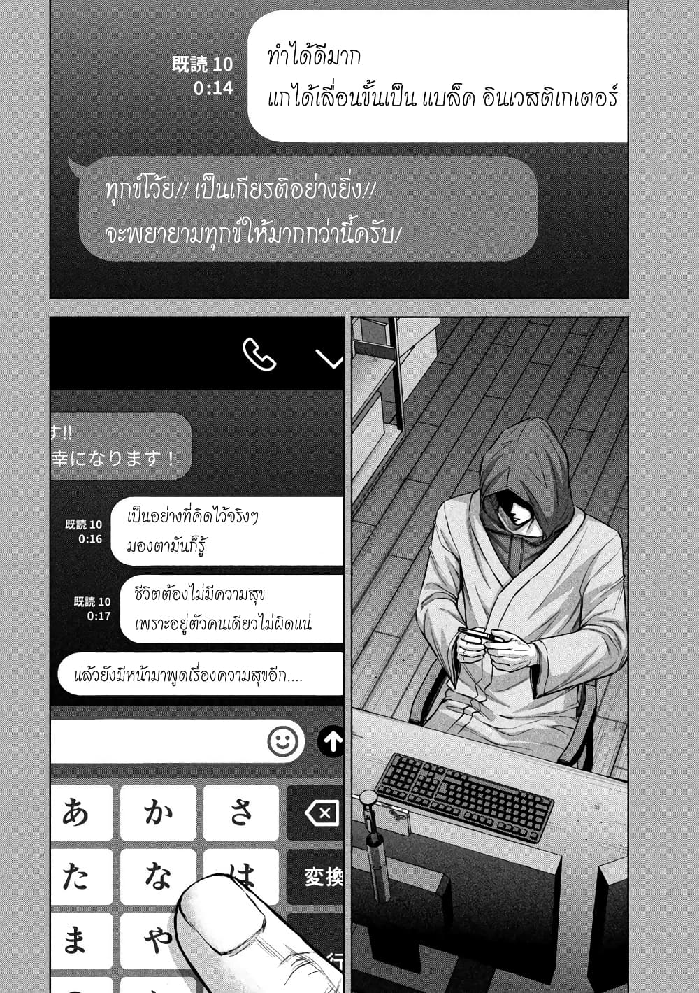 Kenshirou ni Yoroshiku 64 (4)